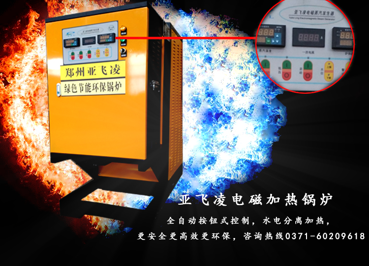 以上四個(gè)優(yōu)勢使電蒸汽鍋爐受到了眾多消費(fèi)者的青睞