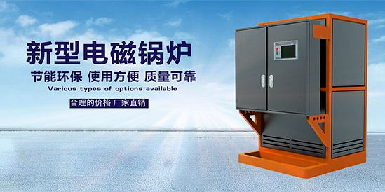 電蒸汽鍋爐規(guī)格你知多少？